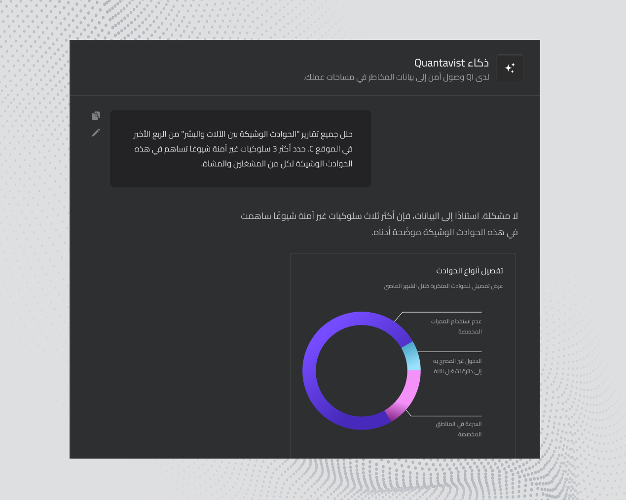 الذكاء الذي يتطور